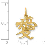 將圖片載入圖庫檢視器 14k Yellow Gold Love Chinese Character Pendant Charm
