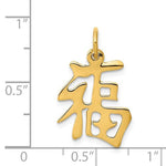 Charger l&#39;image dans la galerie, 14k Yellow Gold Good Luck Chinese Character Pendant Charm
