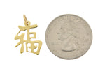 Lataa kuva Galleria-katseluun, 14k Yellow Gold Good Luck Chinese Character Pendant Charm
