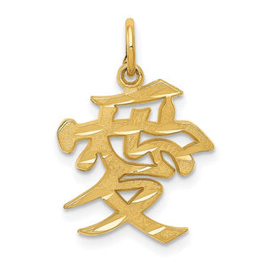 14k Yellow Gold Love Chinese Character Pendant Charm