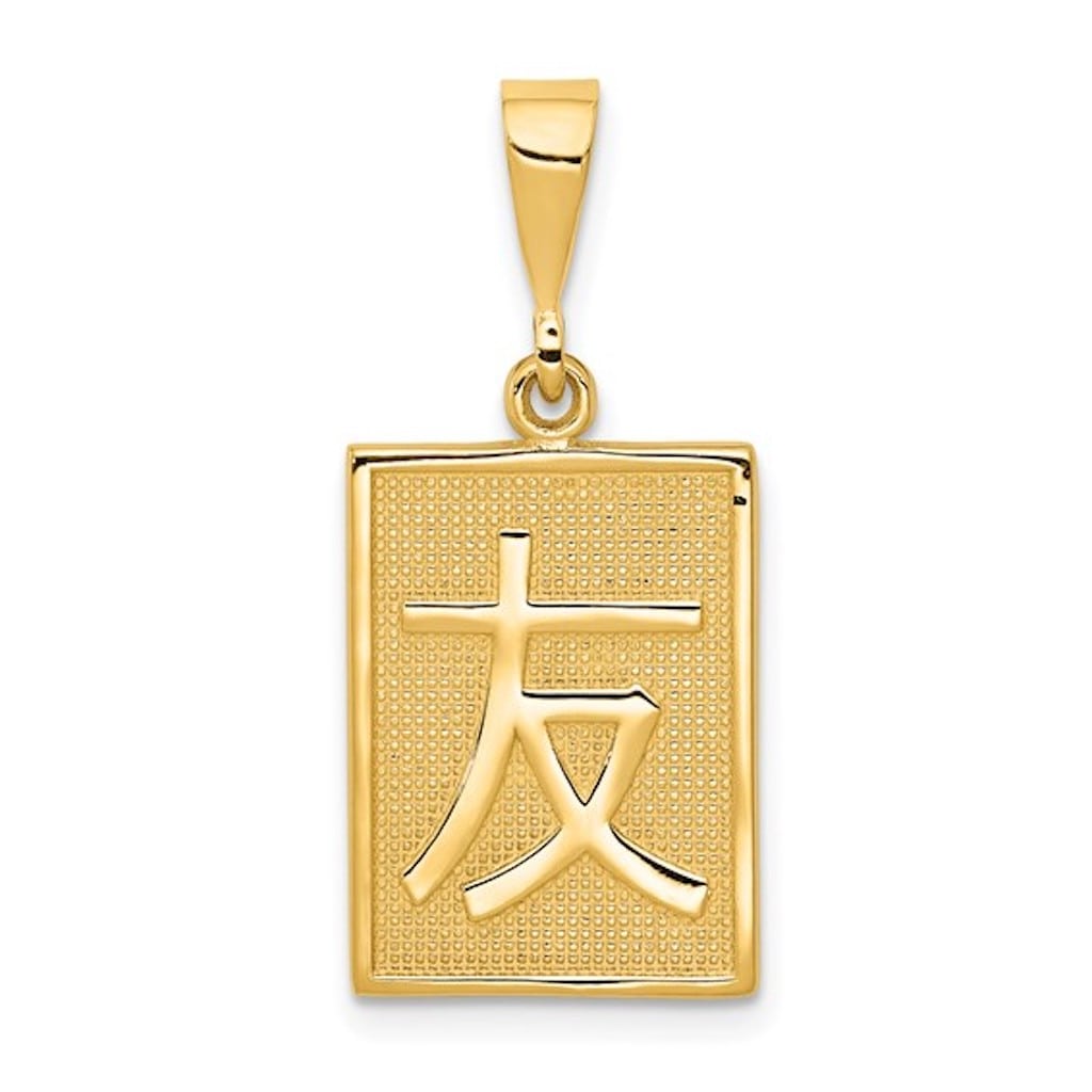 14k Yellow Gold Friend Friendship Chinese Character Pendant Charm