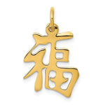 Cargar imagen en el visor de la galería, 14k Yellow Gold Good Luck Chinese Character Pendant Charm
