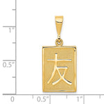 画像をギャラリービューアに読み込む, 14k Yellow Gold Friend Friendship Chinese Character Pendant Charm
