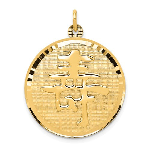 14k Yellow Gold Long Life Chinese Character Pendant Charm - [cklinternational]