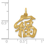 Indlæs billede til gallerivisning 14k Yellow Gold Good Luck Chinese Character Pendant Charm
