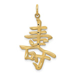 將圖片載入圖庫檢視器 14k Yellow Gold Long Life Chinese Character Pendant Charm - [cklinternational]
