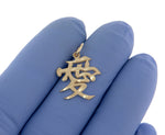 Afbeelding in Gallery-weergave laden, 14k Yellow Gold Love Chinese Character Pendant Charm
