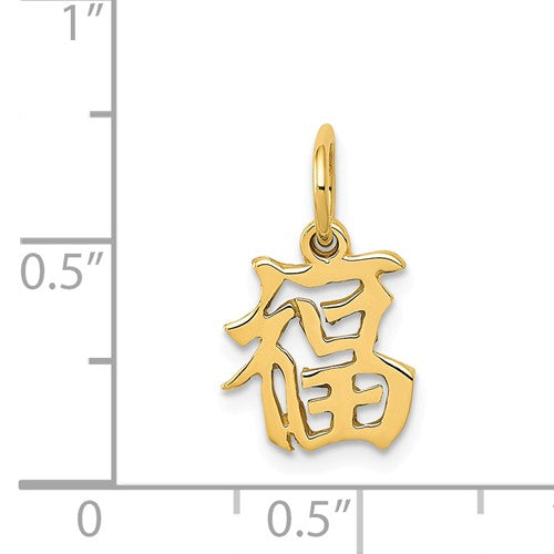 14k Yellow Gold Good Luck Chinese Character Pendant Charm