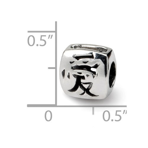 Authentic Reflections Sterling Silver Chinese Character Love Bead Charm