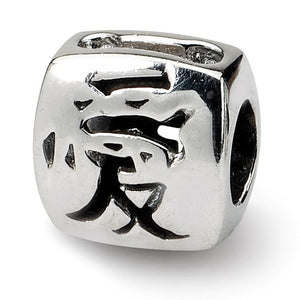 Authentic Reflections Sterling Silver Chinese Character Love Bead Charm