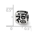 Indlæs billede til gallerivisning Authentic Reflections Sterling Silver Chinese Character Fortune Bead Charm
