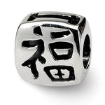 Indlæs billede til gallerivisning Authentic Reflections Sterling Silver Chinese Character Fortune Bead Charm
