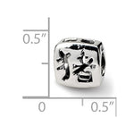 Załaduj obraz do przeglądarki galerii, Authentic Reflections Sterling Silver Chinese Character Pig Bead Charm
